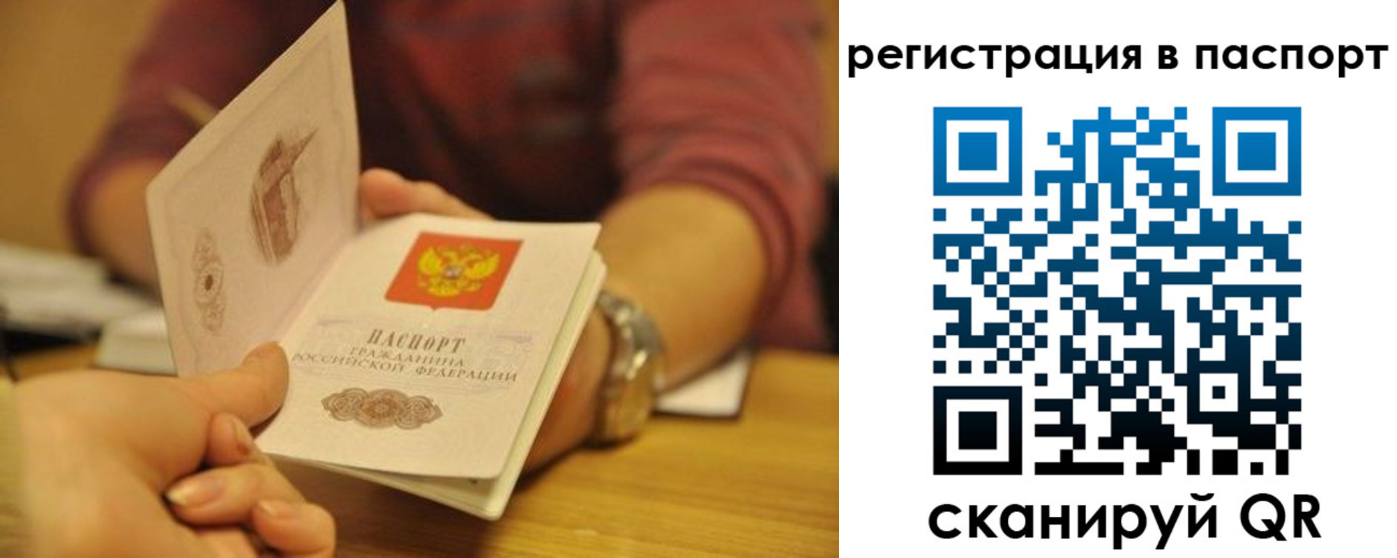прописка для кредита в Сасово