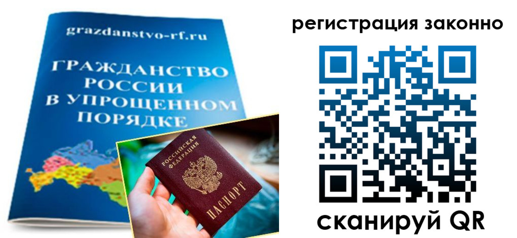 прописка для школы в Сасово