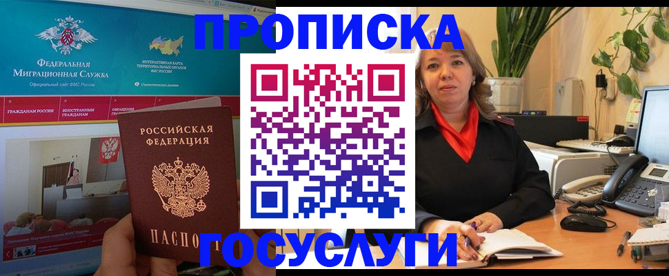 временная регистрация недорого в Сасово