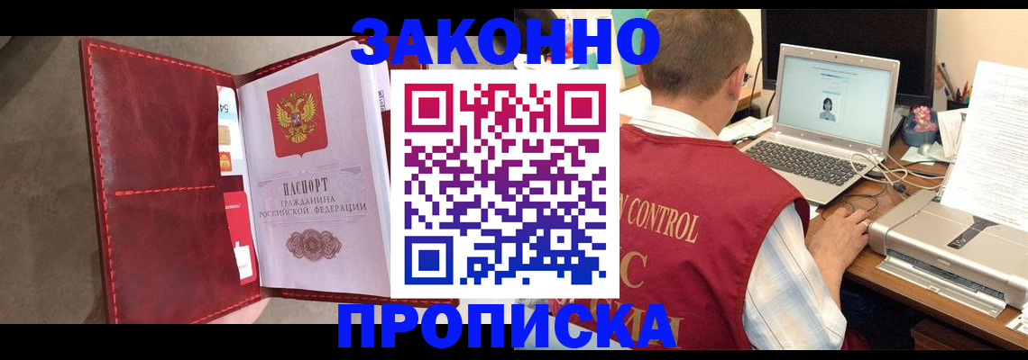 прописка паспорт в Сасово