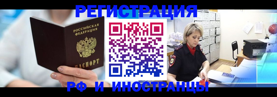 временная регистрация 2025 в Сасово