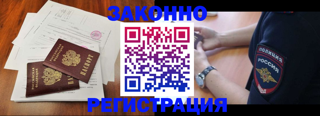 где прописаться в Сасово