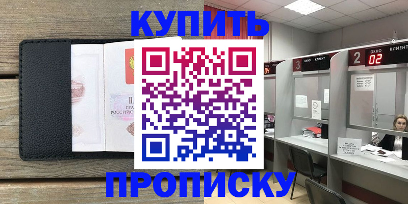 прописка для военкомата в Сасово