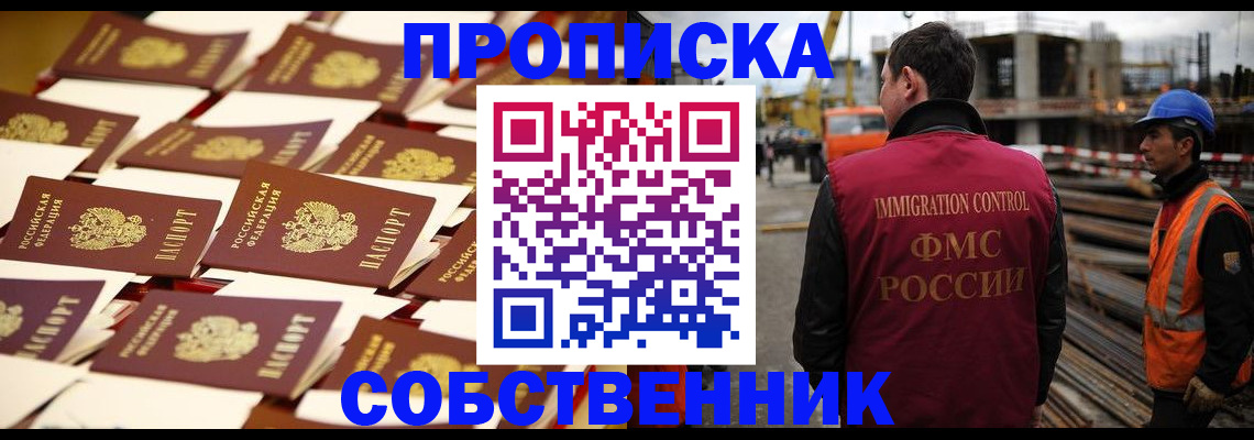где прописаться в Сасово