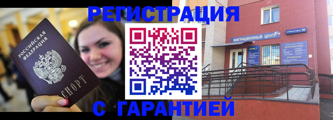 временная регистрация в Сасово